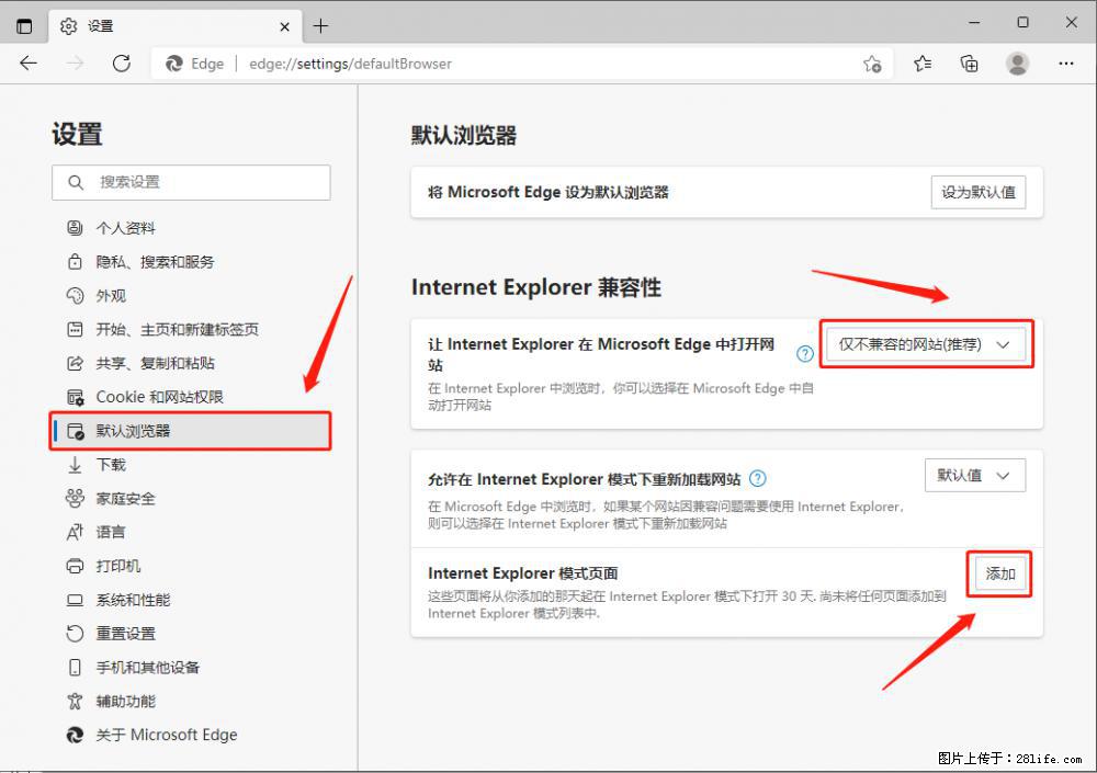 如何让win7以上的Microsoft Edge浏览器通过旧的IE访问指定网站? - 生活百科 - 图木舒克生活社区 - 图木舒克28生活网 tmsk.28life.com