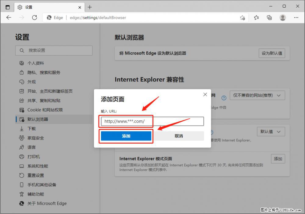 如何让win7以上的Microsoft Edge浏览器通过旧的IE访问指定网站? - 生活百科 - 图木舒克生活社区 - 图木舒克28生活网 tmsk.28life.com
