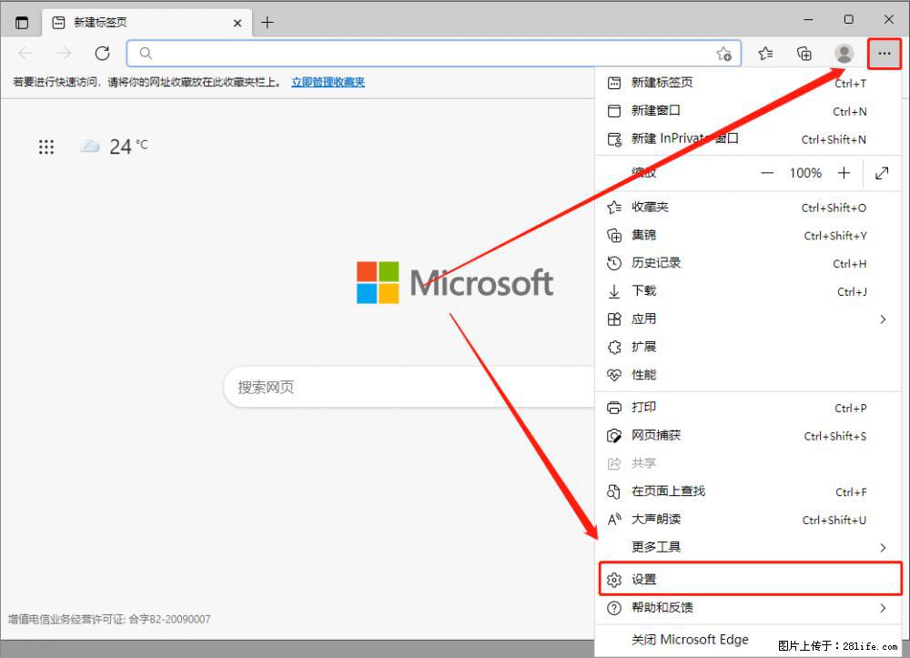 如何让win7以上的Microsoft Edge浏览器通过旧的IE访问指定网站? - 生活百科 - 图木舒克生活社区 - 图木舒克28生活网 tmsk.28life.com