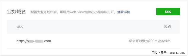 如何简单的让你开发的移动端网站在微信小程序里显示？ - 新手上路 - 图木舒克生活社区 - 图木舒克28生活网 tmsk.28life.com