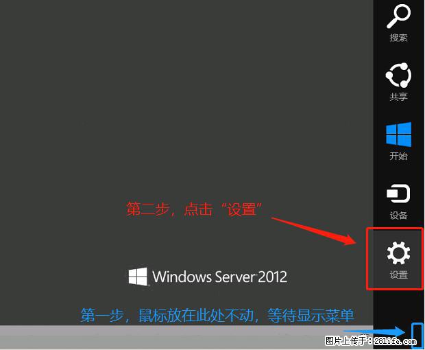 如何修改 Windows 2012 R2 远程桌面控制密码？ - 生活百科 - 图木舒克生活社区 - 图木舒克28生活网 tmsk.28life.com