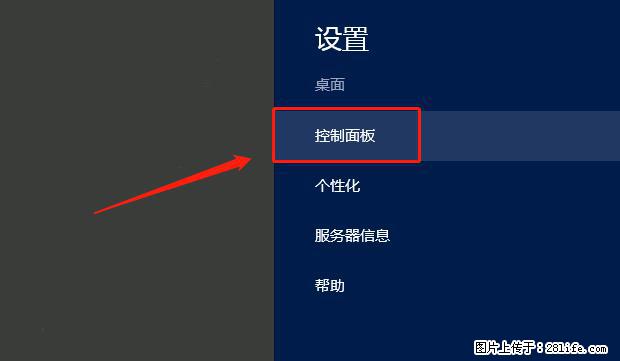如何修改 Windows 2012 R2 远程桌面控制密码？ - 生活百科 - 图木舒克生活社区 - 图木舒克28生活网 tmsk.28life.com