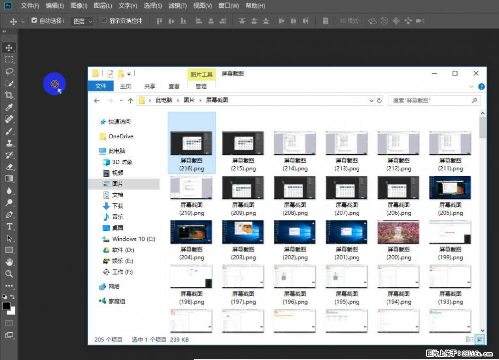 Photoshop不能直接拖拽打开图片的解决办法 - 生活百科 - 图木舒克生活社区 - 图木舒克28生活网 tmsk.28life.com