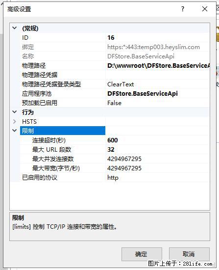 IIS7上传大文件报错：未显示页面，因为请求实体过大，HPPT状态码为413错误。 - 生活百科 - 图木舒克生活社区 - 图木舒克28生活网 tmsk.28life.com