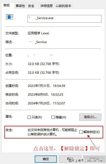 在初始化安装时发生异常:system.IO.fileloadexception:未能加载文件或程序集 - 生活百科 - 图木舒克生活社区 - 图木舒克28生活网 tmsk.28life.com