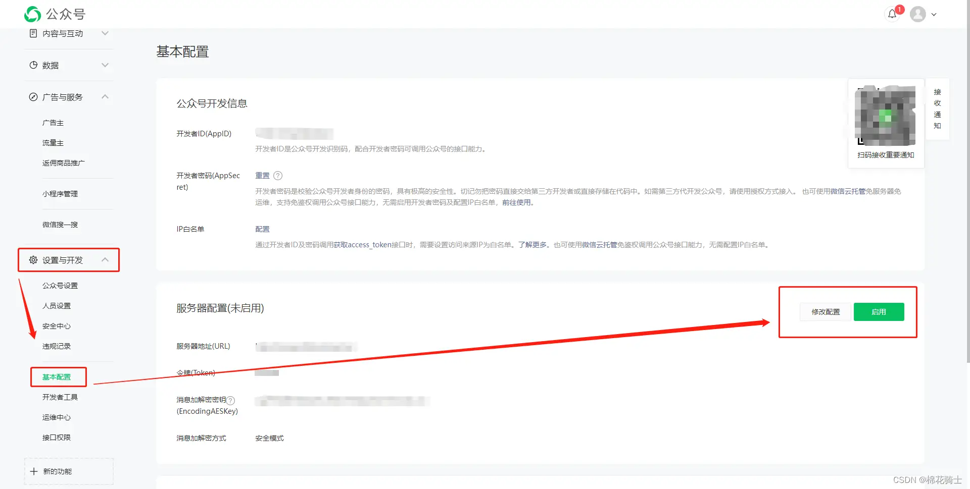 微信公众号自定义菜单如何与服务器配置同时启用 - 生活百科 - 图木舒克生活社区 - 图木舒克28生活网 tmsk.28life.com