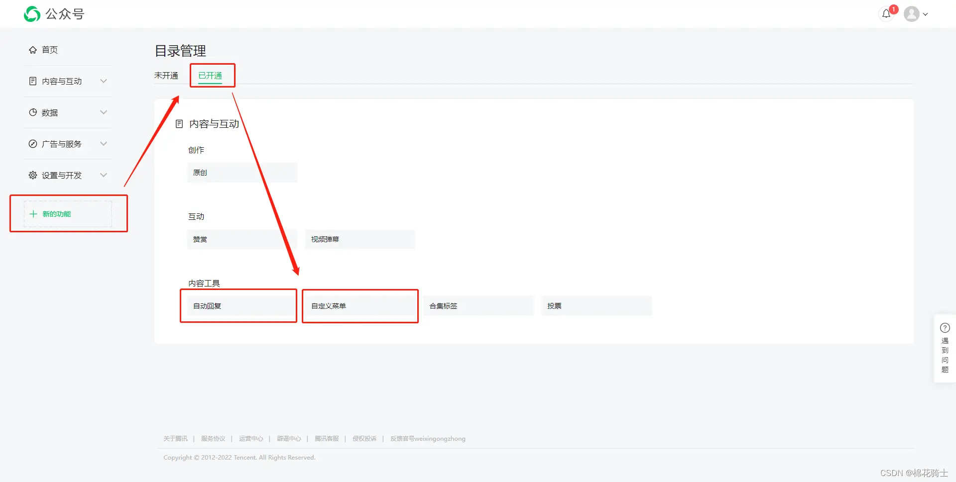 微信公众号自定义菜单如何与服务器配置同时启用 - 生活百科 - 图木舒克生活社区 - 图木舒克28生活网 tmsk.28life.com