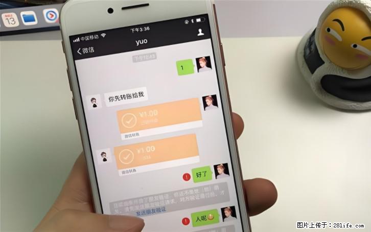 微信转账记得加一个动作，帮你拿到有法律效力的凭证！很多人不知道 - 生活百科 - 图木舒克生活社区 - 图木舒克28生活网 tmsk.28life.com