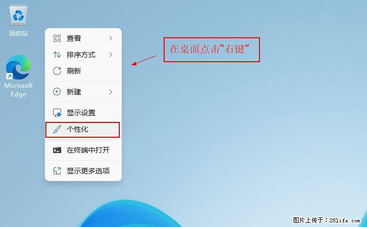 Windows server 2025 如何显示桌面图标？ - 生活百科 - 图木舒克生活社区 - 图木舒克28生活网 tmsk.28life.com