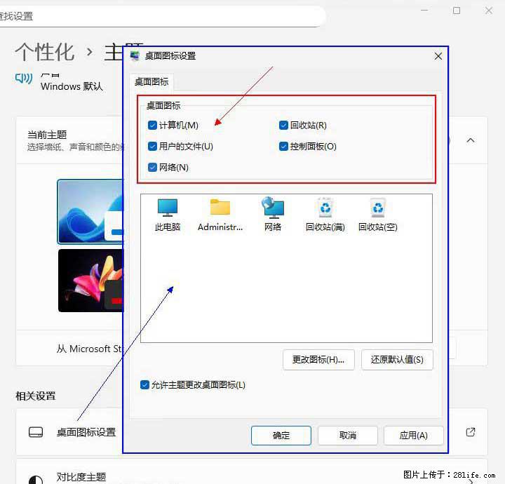 Windows server 2025 如何显示桌面图标？ - 生活百科 - 图木舒克生活社区 - 图木舒克28生活网 tmsk.28life.com