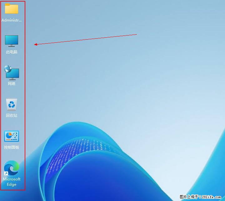 Windows server 2025 如何显示桌面图标？ - 生活百科 - 图木舒克生活社区 - 图木舒克28生活网 tmsk.28life.com