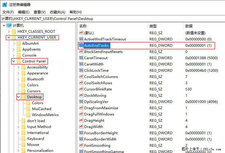 电脑windows10如何设置关机时自动结束任务快速关机 - 生活百科 - 图木舒克生活社区 - 图木舒克28生活网 tmsk.28life.com