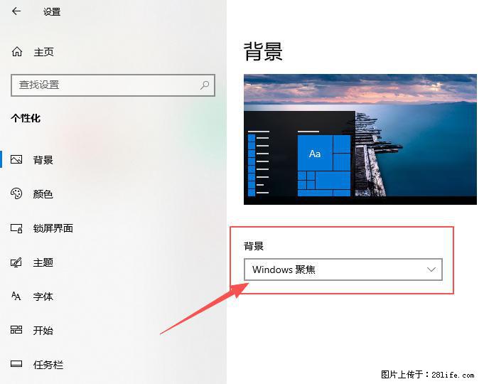 如何去掉桌面上的“了解此图片” - 生活百科 - 图木舒克生活社区 - 图木舒克28生活网 tmsk.28life.com
