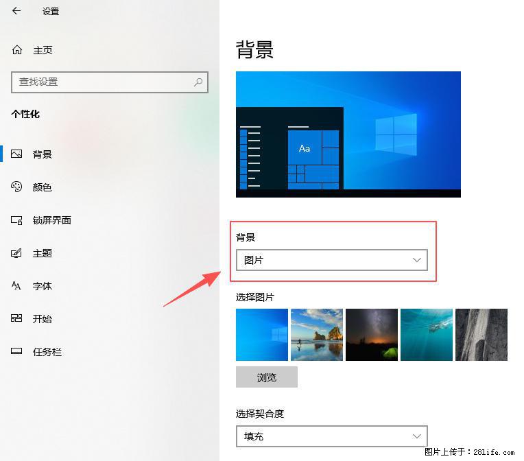 如何去掉桌面上的“了解此图片” - 生活百科 - 图木舒克生活社区 - 图木舒克28生活网 tmsk.28life.com