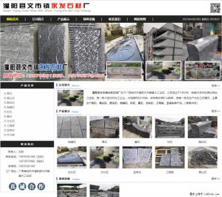 黑山石 - 灌阳县文市镇永发石材厂 www.shicai89.com - 图木舒克28生活网 tmsk.28life.com