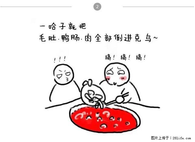 千万不要和这9种哈卵一起吃火锅! - 美食天地 - 图木舒克生活社区 - 图木舒克28生活网 tmsk.28life.com
