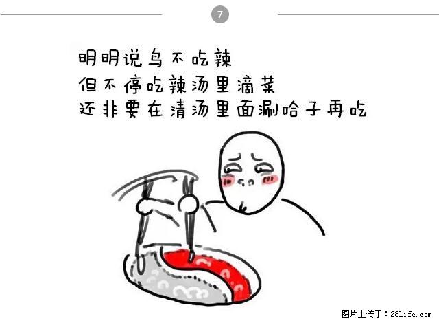 千万不要和这9种哈卵一起吃火锅! - 美食天地 - 图木舒克生活社区 - 图木舒克28生活网 tmsk.28life.com