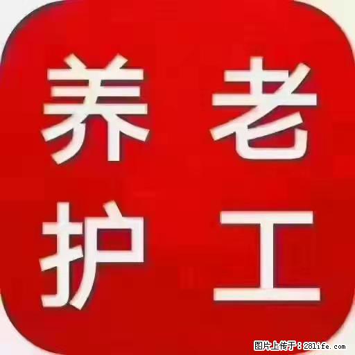 上海国企养老院,星级酒店环境,招聘养老护工 - 职场交流 - 图木舒克生活社区 - 图木舒克28生活网 tmsk.28life.com