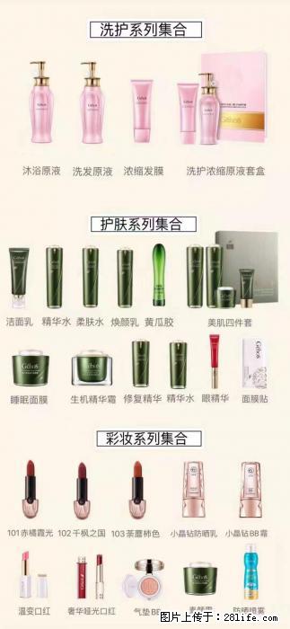 【姬存希】护肤、洗护、彩妆 - 新手上路 - 图木舒克生活社区 - 图木舒克28生活网 tmsk.28life.com