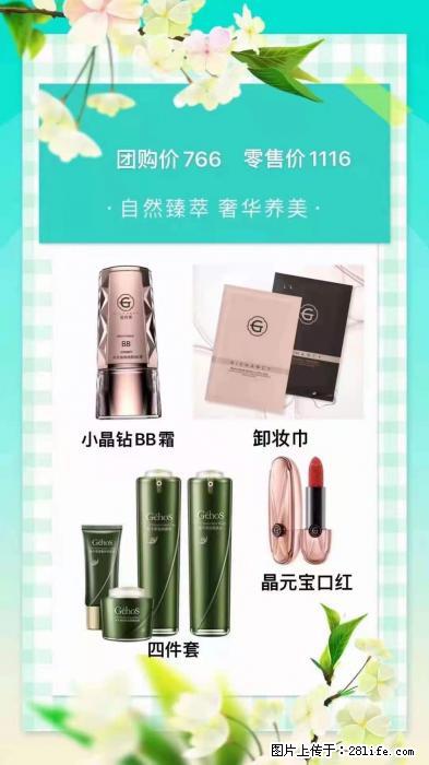 【姬存希】自然臻萃 奢华养美 - 新手上路 - 图木舒克生活社区 - 图木舒克28生活网 tmsk.28life.com