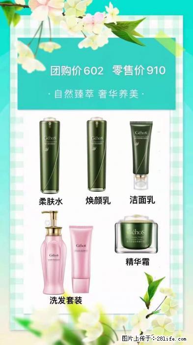 【姬存希】自然臻萃 奢华养美 - 新手上路 - 图木舒克生活社区 - 图木舒克28生活网 tmsk.28life.com