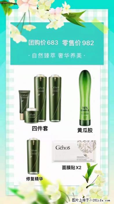 【姬存希】自然臻萃 奢华养美 - 新手上路 - 图木舒克生活社区 - 图木舒克28生活网 tmsk.28life.com