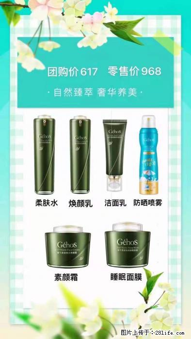 【姬存希】自然臻萃 奢华养美 - 新手上路 - 图木舒克生活社区 - 图木舒克28生活网 tmsk.28life.com