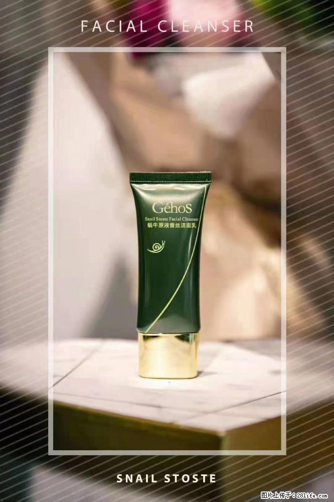 【姬存希】Géhos 美肌四件套,滋养补水+修复锁水 - 新手上路 - 图木舒克生活社区 - 图木舒克28生活网 tmsk.28life.com