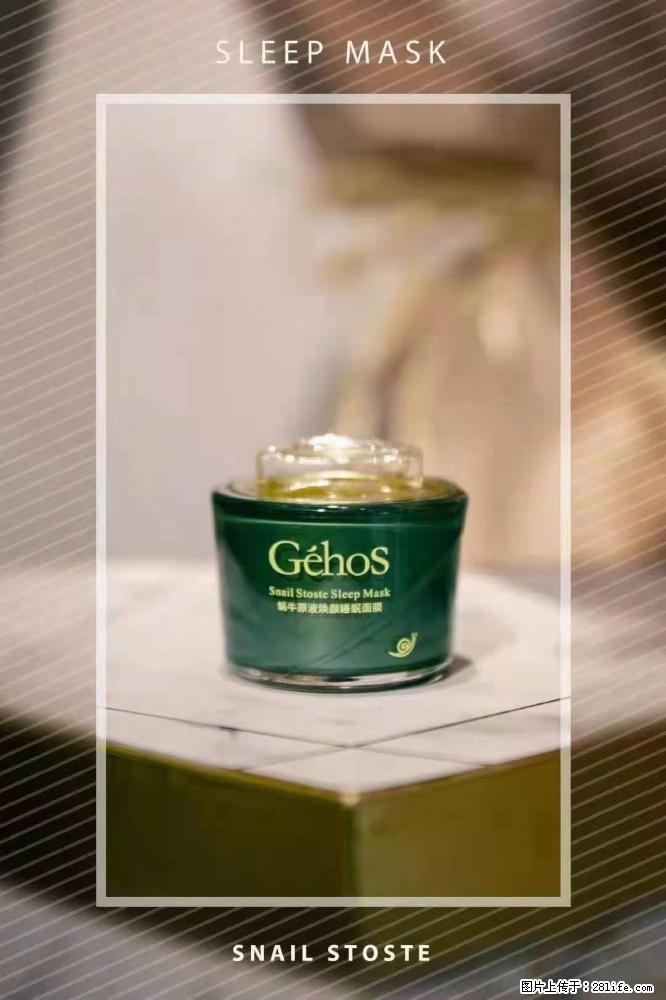 【姬存希】Géhos 美肌四件套,滋养补水+修复锁水 - 新手上路 - 图木舒克生活社区 - 图木舒克28生活网 tmsk.28life.com