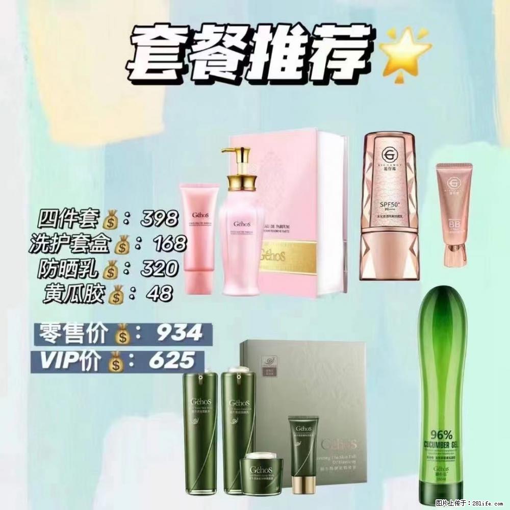 【姬存希】套餐推荐： 清洁+洗护+防晒+晒后修复 六款产品 vip价格625 - 新手上路 - 图木舒克生活社区 - 图木舒克28生活网 tmsk.28life.com