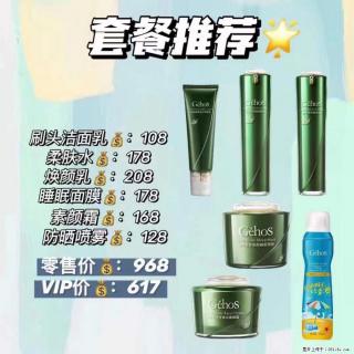 【姬存希】套餐推荐： 清洁+补水+素颜霜+防晒 - 图木舒克28生活网 tmsk.28life.com