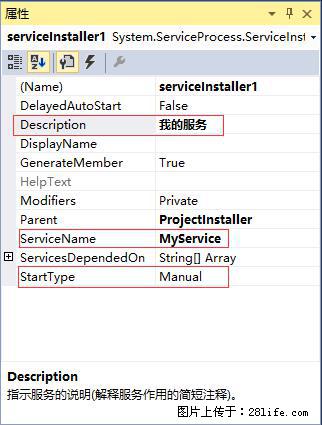 使用C#.Net创建Windows服务的方法 - 生活百科 - 图木舒克生活社区 - 图木舒克28生活网 tmsk.28life.com