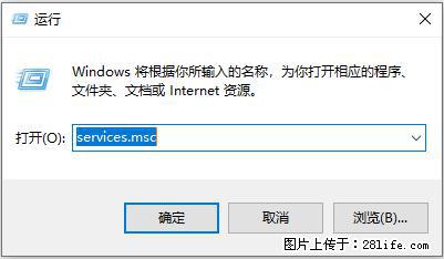 使用C#.Net创建Windows服务的方法 - 生活百科 - 图木舒克生活社区 - 图木舒克28生活网 tmsk.28life.com