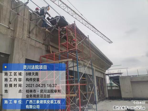 【广西三象建筑安装工程有限公司】广西桂林市灵川县法院项目 - 新手上路 - 图木舒克生活社区 - 图木舒克28生活网 tmsk.28life.com