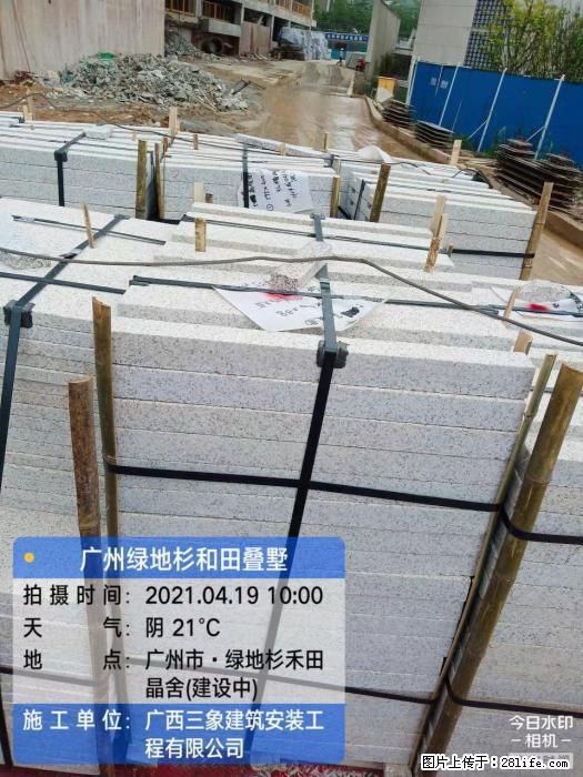 【广西三象建筑安装工程有限公司】广州绿地衫和田叠墅 - 家居生活 - 图木舒克生活社区 - 图木舒克28生活网 tmsk.28life.com