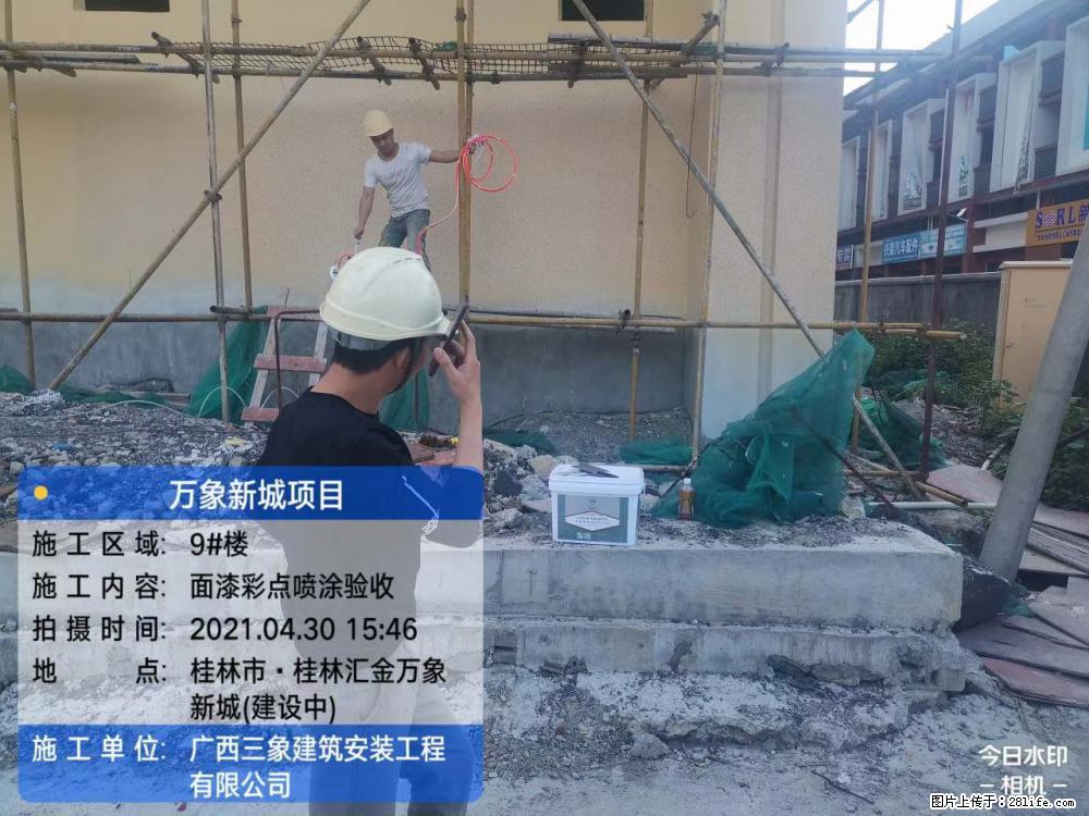 【广西三象建筑安装工程有限公司】万象新城项目 - 家居生活 - 图木舒克生活社区 - 图木舒克28生活网 tmsk.28life.com
