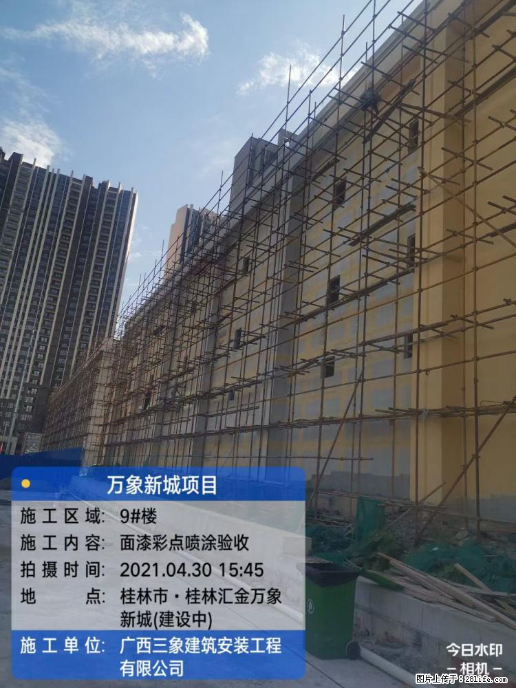 【广西三象建筑安装工程有限公司】万象新城项目 - 家居生活 - 图木舒克生活社区 - 图木舒克28生活网 tmsk.28life.com