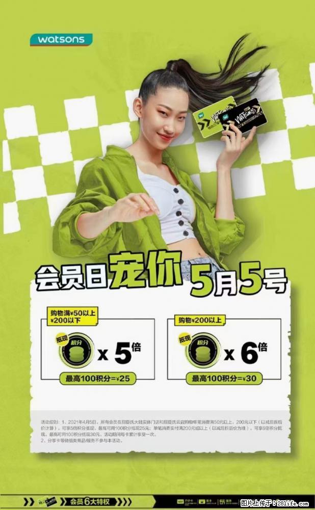 【屈臣氏】官方云店,会员日宠你,满98元包邮到家 - 新手上路 - 图木舒克生活社区 - 图木舒克28生活网 tmsk.28life.com