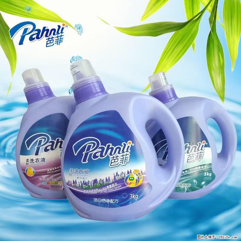 【蓝月亮】洗衣液(四瓶一件)免费招代理 芭菲洗衣液(六瓶一件) 特价卖啦! - 生活日用品 - 居家生活 - 图木舒克分类信息 - 图木舒克28生活网 tmsk.28life.com