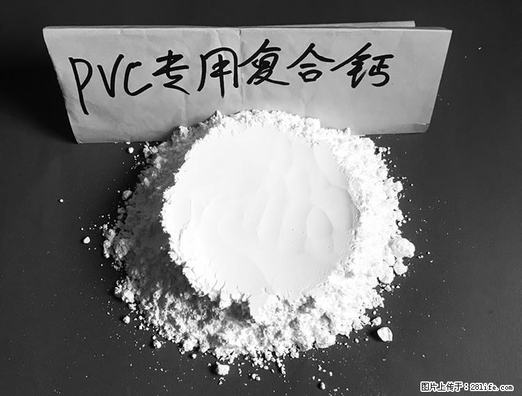 【桂林三鑫新型材料】电线电缆专用复合钙 超细改性碳酸钙 - 其他广告 - 广告专区 - 图木舒克分类信息 - 图木舒克28生活网 tmsk.28life.com