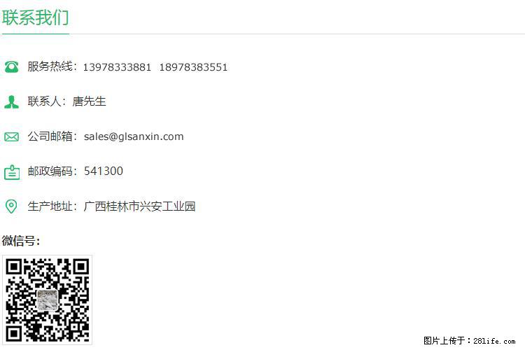 【桂林三鑫新型材料】600目重质碳酸钙 方解石粉重钙粉 - 灌水专区 - 图木舒克生活社区 - 图木舒克28生活网 tmsk.28life.com