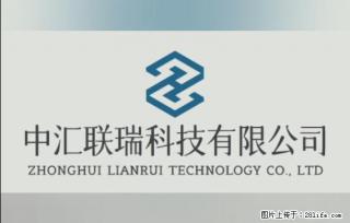 【贵州中汇联瑞科技有限公司】 专业做班班通、校园广播、校园监控、校园门禁道闸、学校大礼堂等 - 图木舒克28生活网 tmsk.28life.com