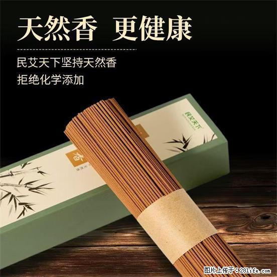 民艾天下天然线香家用室内檀香香薰 - 各类家具 - 居家生活 - 图木舒克分类信息 - 图木舒克28生活网 tmsk.28life.com