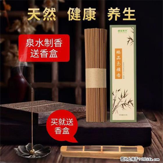 民艾天下天然线香家用室内檀香香薰 - 各类家具 - 居家生活 - 图木舒克分类信息 - 图木舒克28生活网 tmsk.28life.com