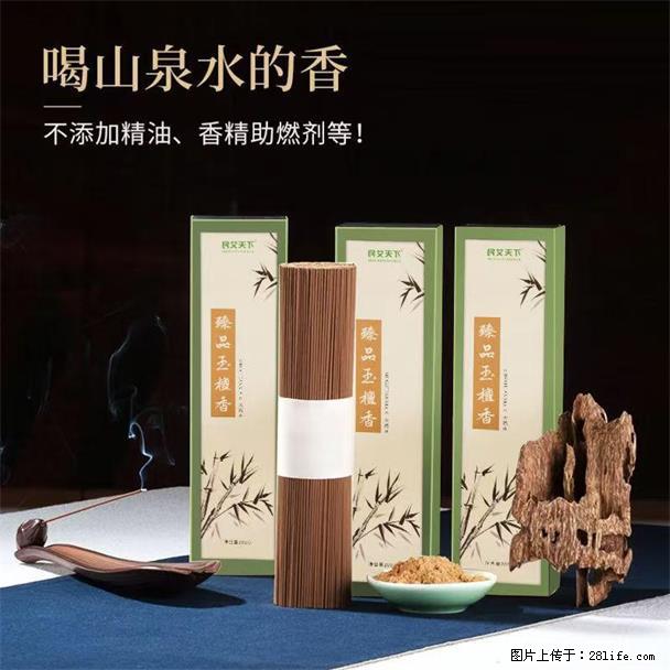 民艾天下天然线香家用室内檀香香薰 - 各类家具 - 居家生活 - 图木舒克分类信息 - 图木舒克28生活网 tmsk.28life.com