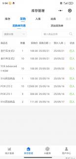 免费的库存管理小程序，欢迎使用 - 图木舒克28生活网 tmsk.28life.com