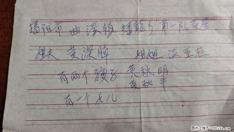 兴宁市石马镇的温锡泉寻找揭阳市曲奚镇蟠龙乡第一队黄屋的姐姐温亚桂 - 情感天地 - 图木舒克生活社区 - 图木舒克28生活网 tmsk.28life.com