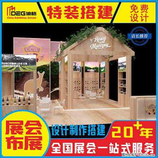 提供全国糖酒会特装展台设计搭建服务 - 图木舒克28生活网 tmsk.28life.com