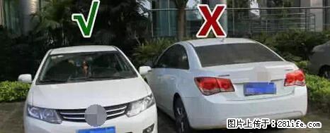 停车为什么要车头朝外?不是开玩笑,关键时刻真能救命 - 图木舒克生活资讯 - 图木舒克28生活网 tmsk.28life.com