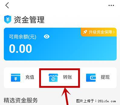 支付宝商家如何取消无意中设置的“发钱提醒”功能？ - 图木舒克生活资讯 - 图木舒克28生活网 tmsk.28life.com